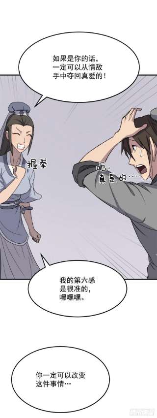 不死至尊103.情敌