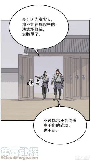 不死至尊103.情敌