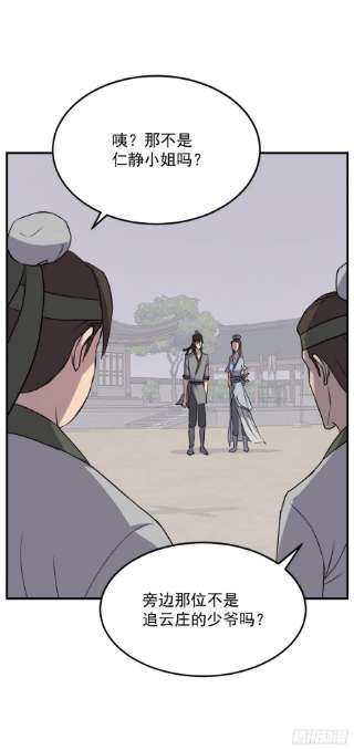 不死至尊103.情敌
