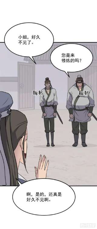 不死至尊103.情敌
