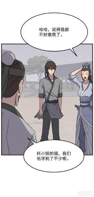 不死至尊103.情敌