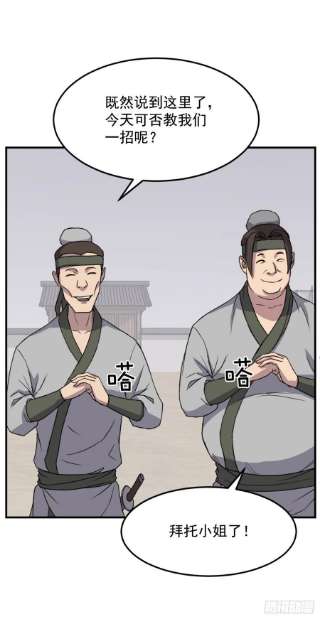 不死至尊103.情敌