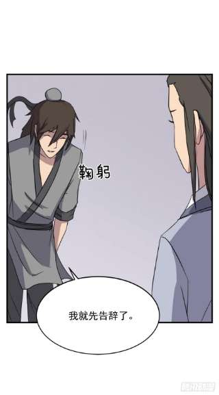 不死至尊103.情敌