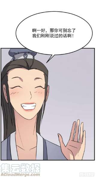 不死至尊103.情敌