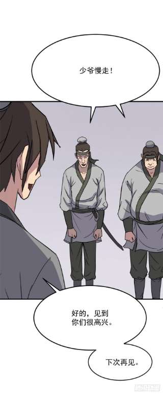 不死至尊103.情敌