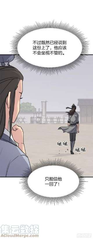 不死至尊103.情敌