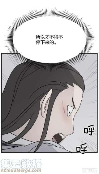 不死至尊103.情敌