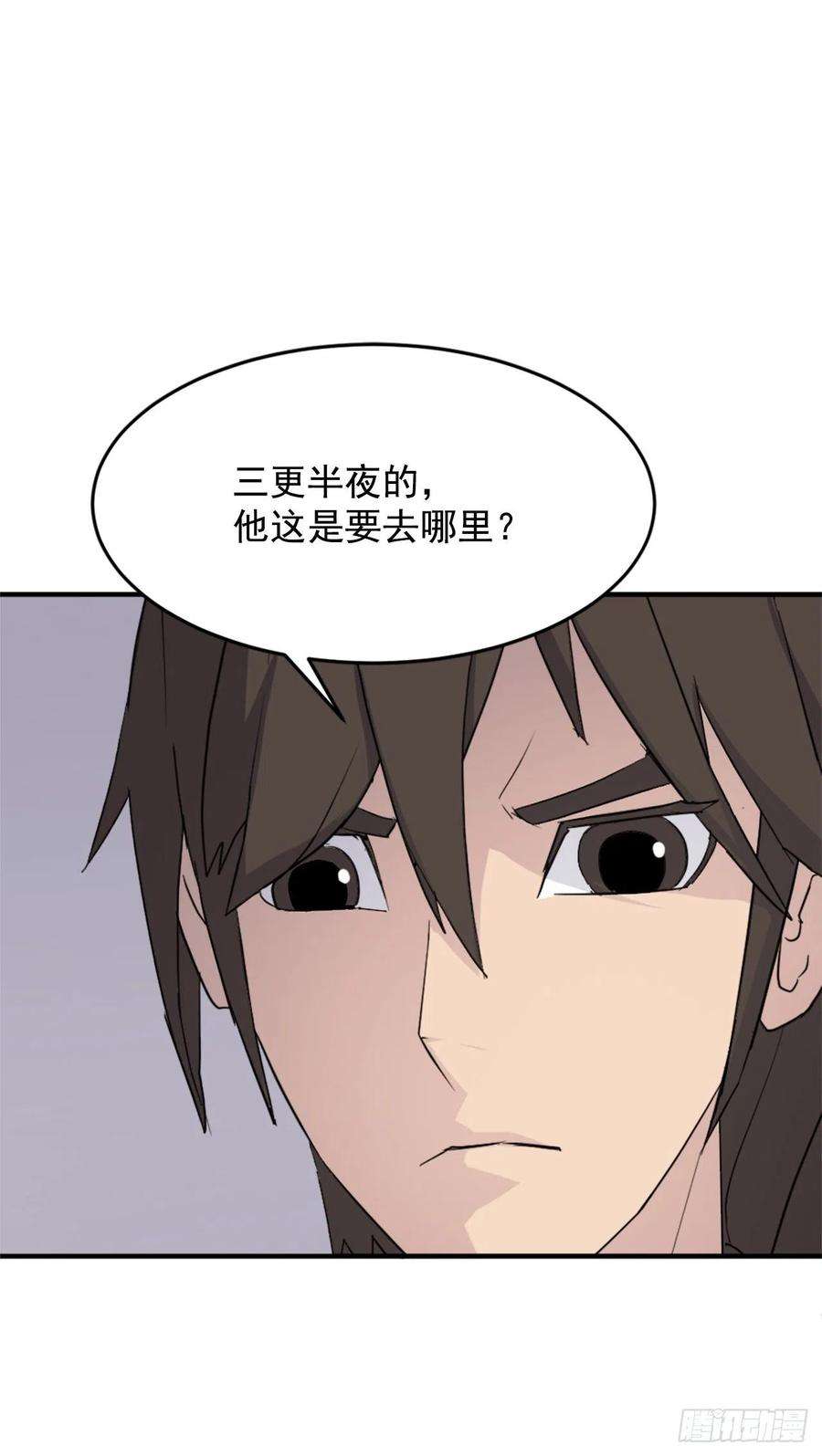 不死至尊104.被发现了
