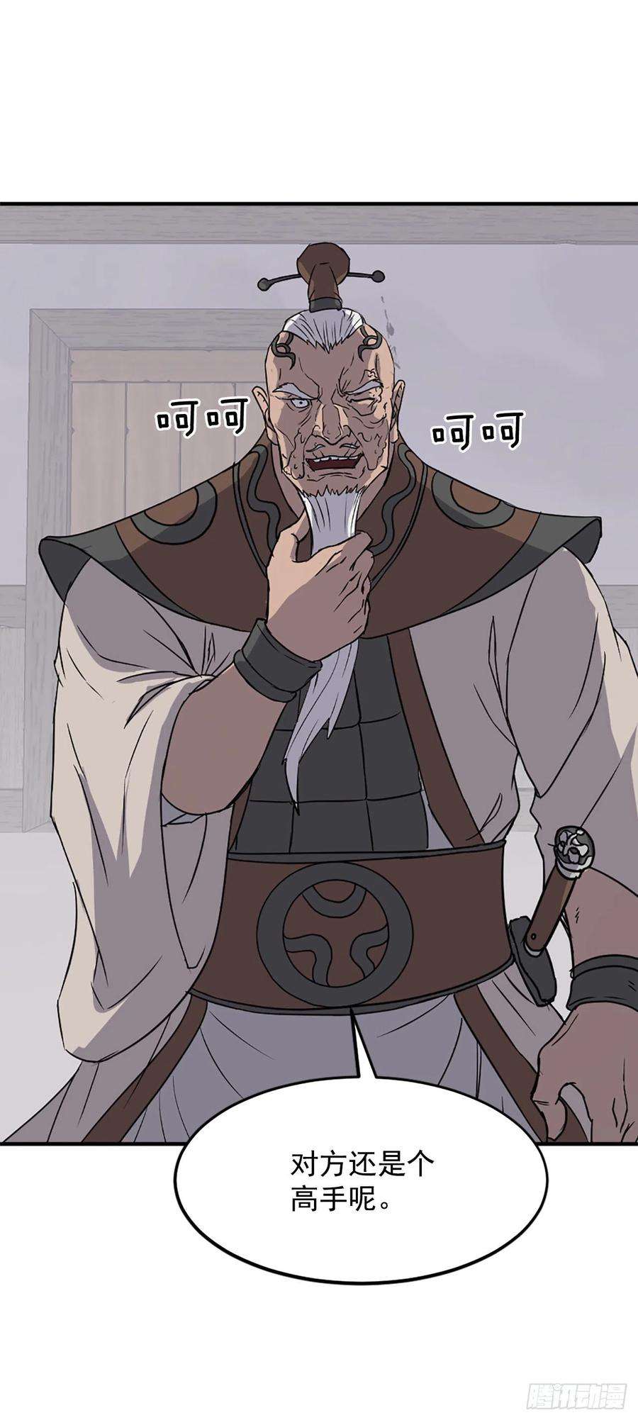 不死至尊105.一决高下