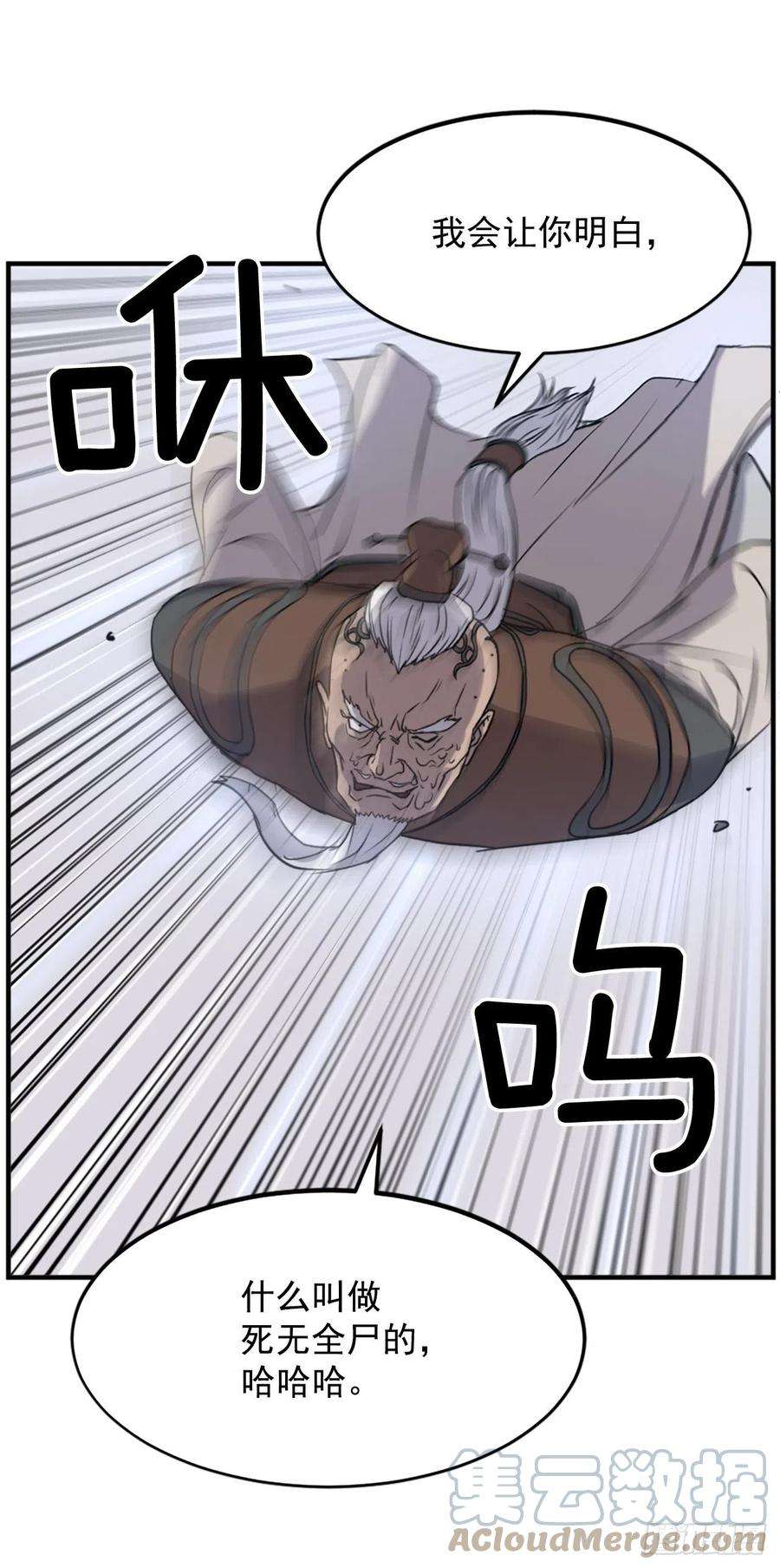 不死至尊105.一决高下