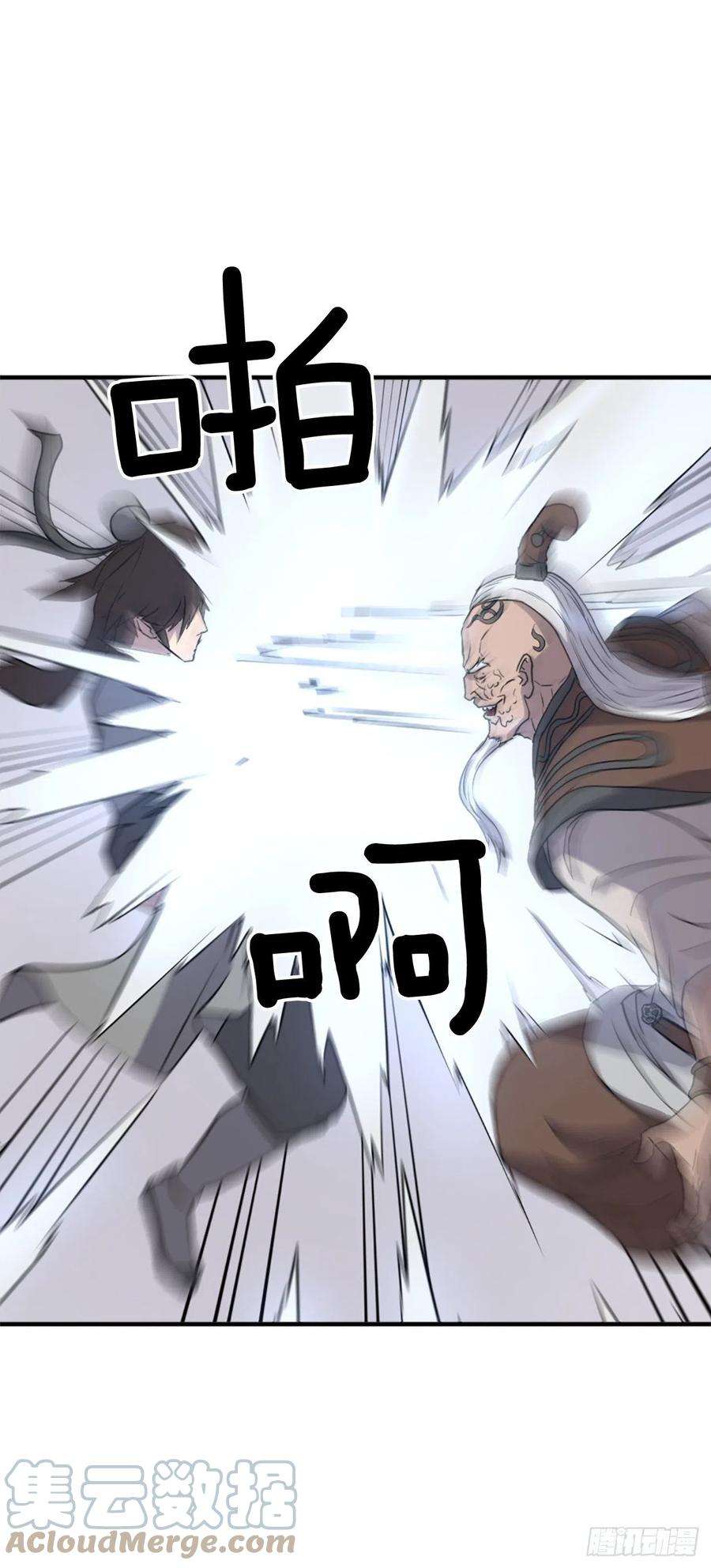不死至尊105.一决高下