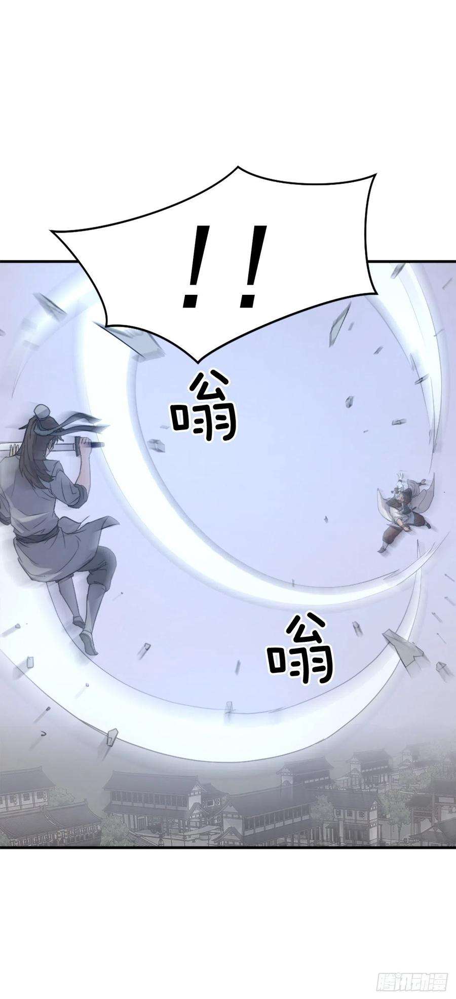 不死至尊105.一决高下