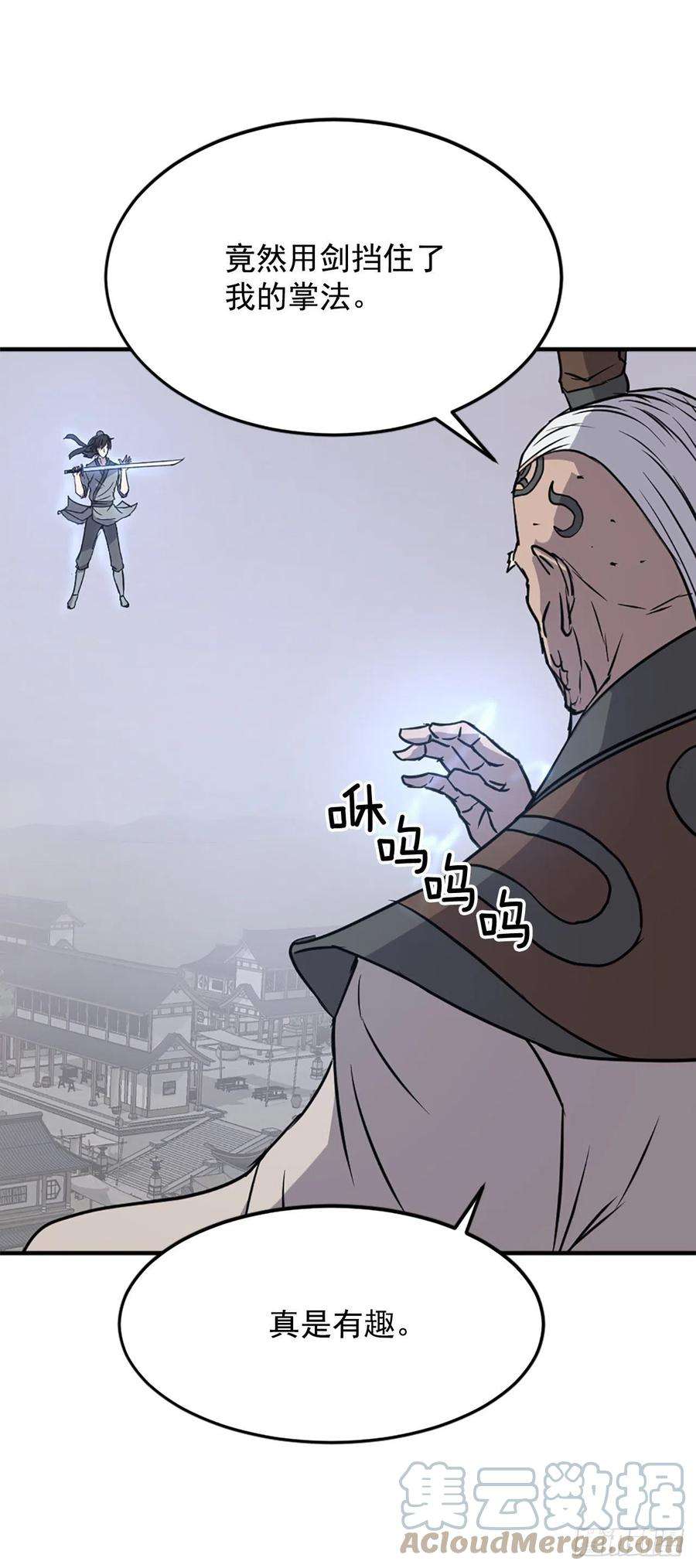 不死至尊105.一决高下
