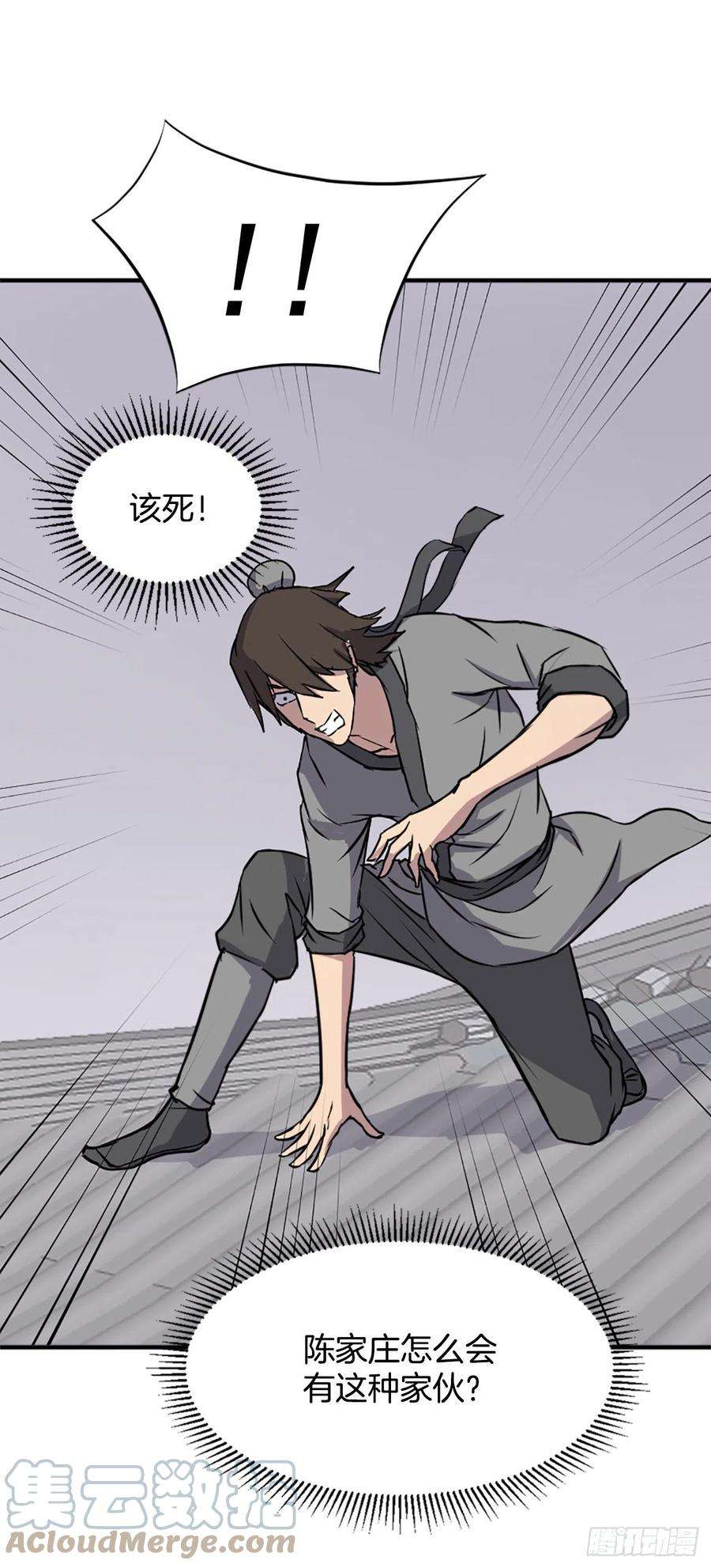 不死至尊105.一决高下