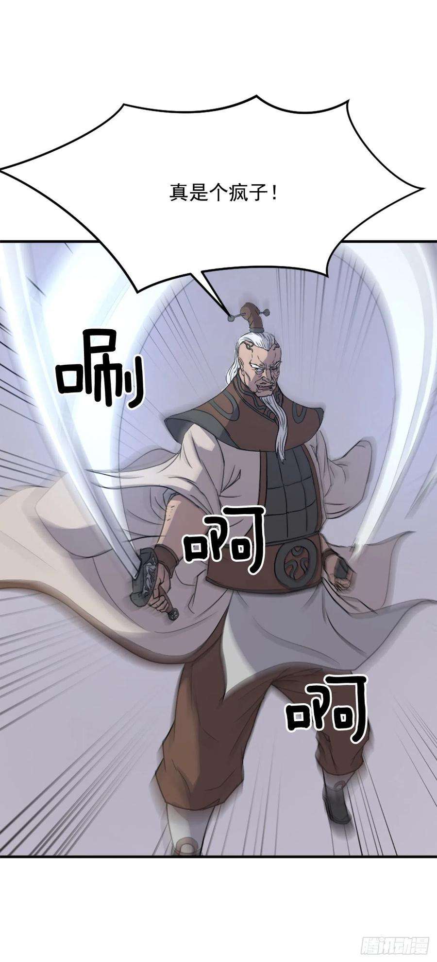 不死至尊105.一决高下