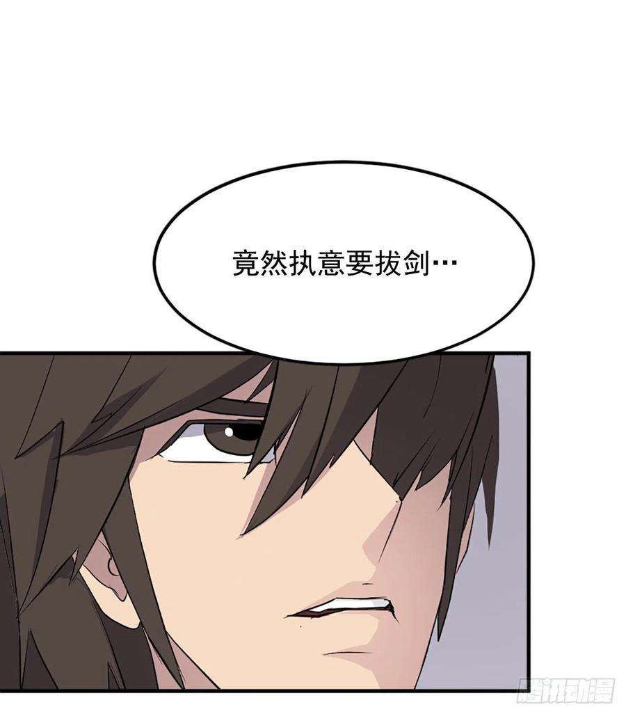 不死至尊105.一决高下