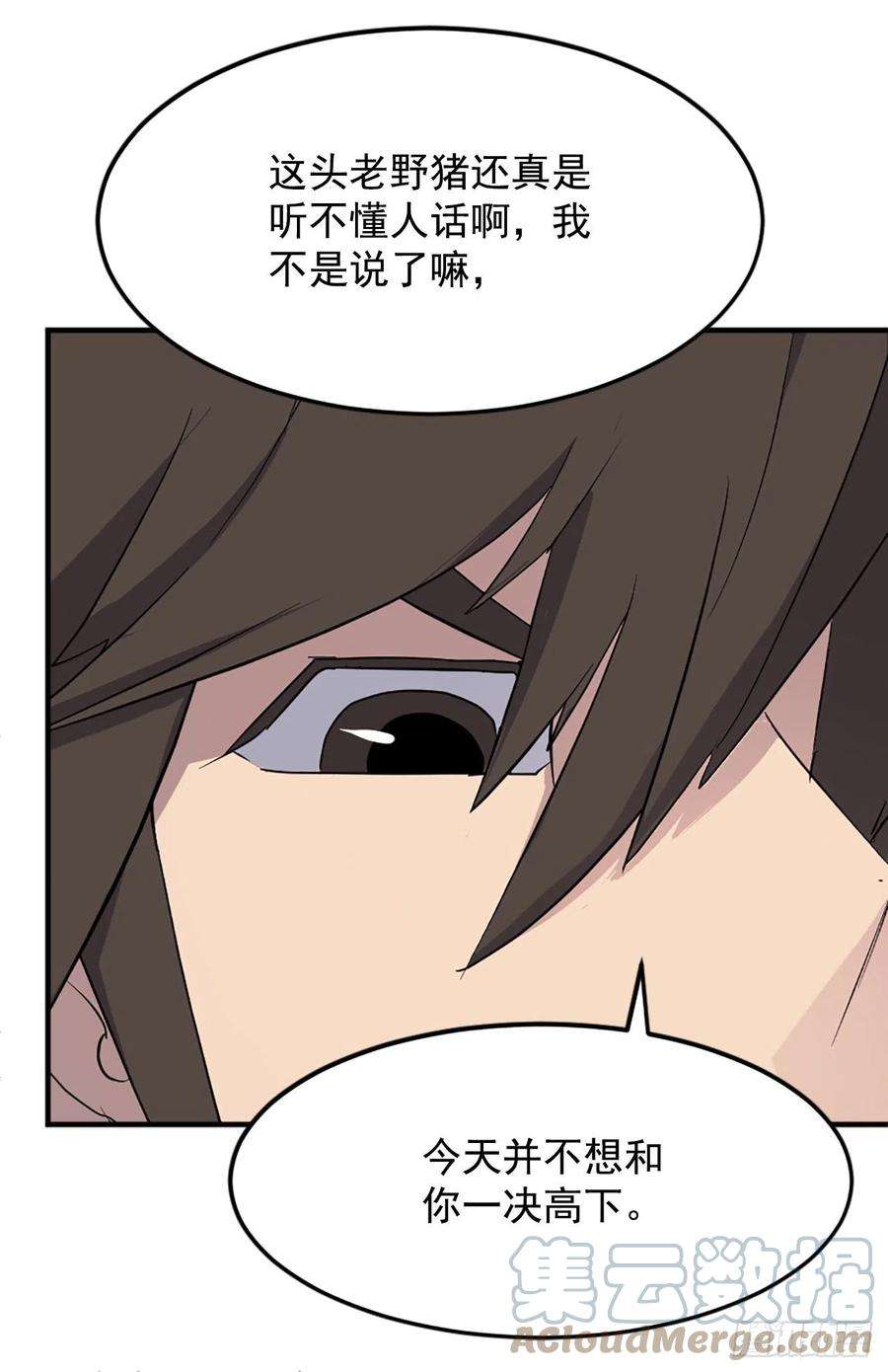 不死至尊105.一决高下