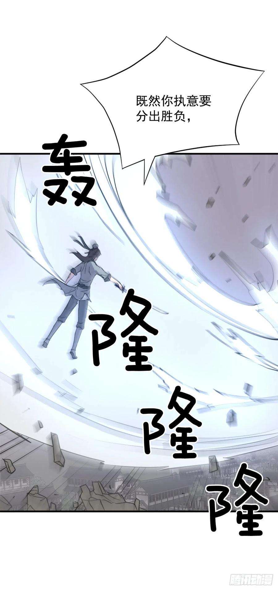 不死至尊105.一决高下