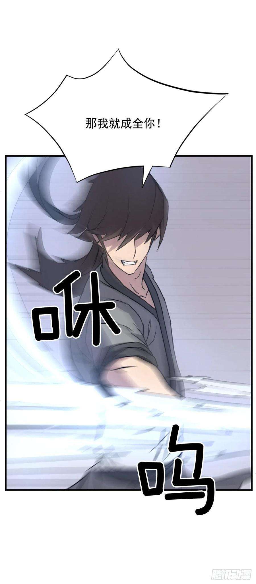 不死至尊105.一决高下