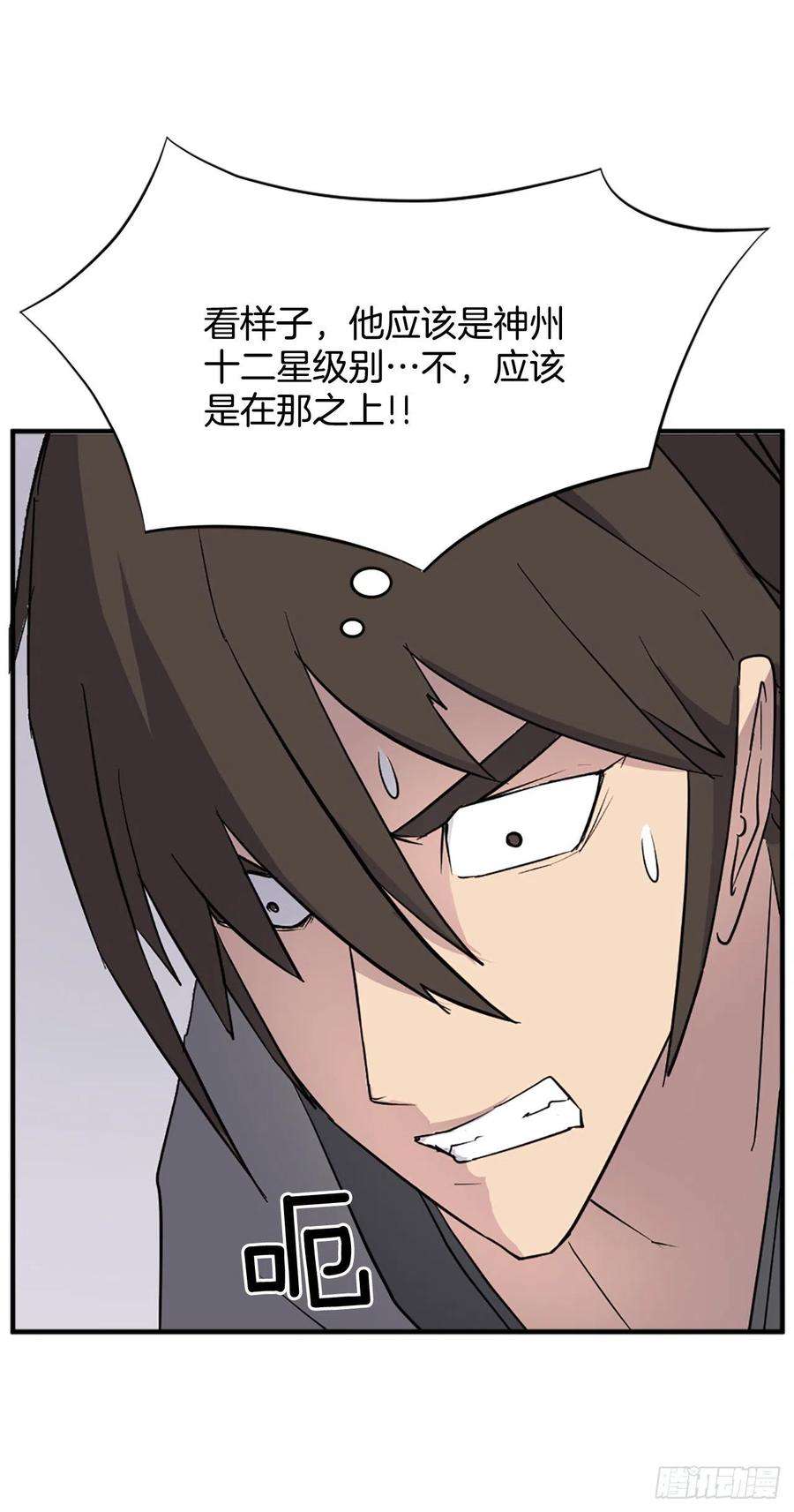 不死至尊105.一决高下