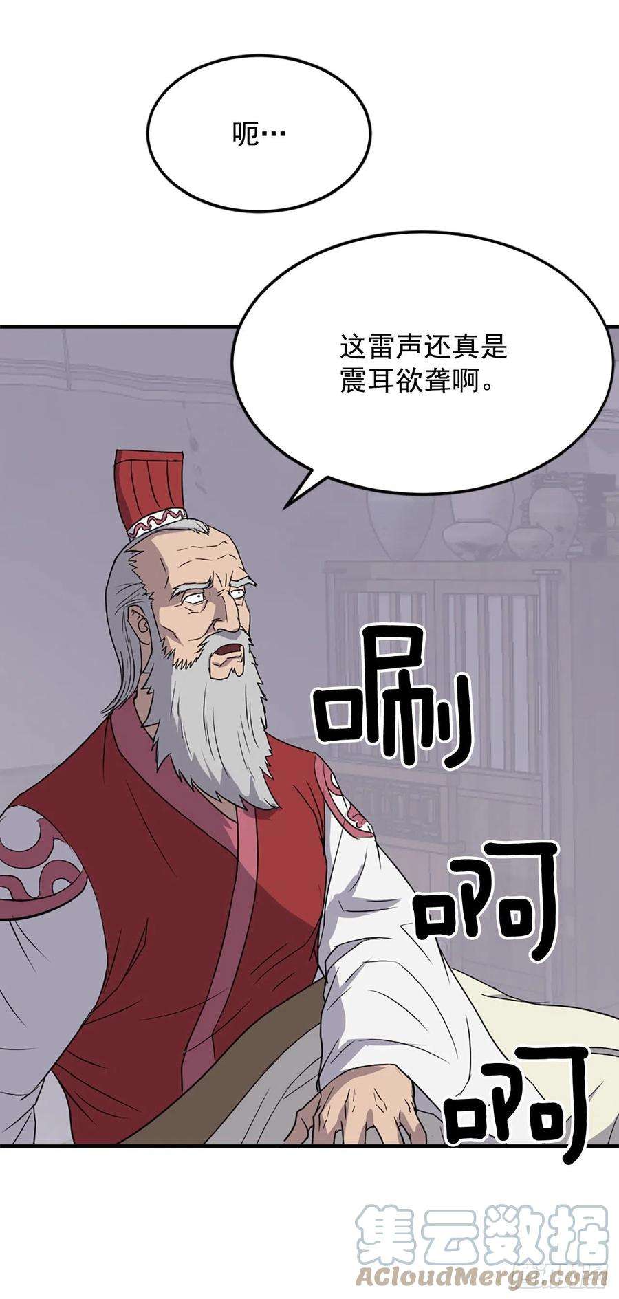 不死至尊105.一决高下