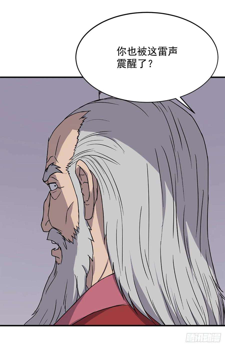 不死至尊105.一决高下
