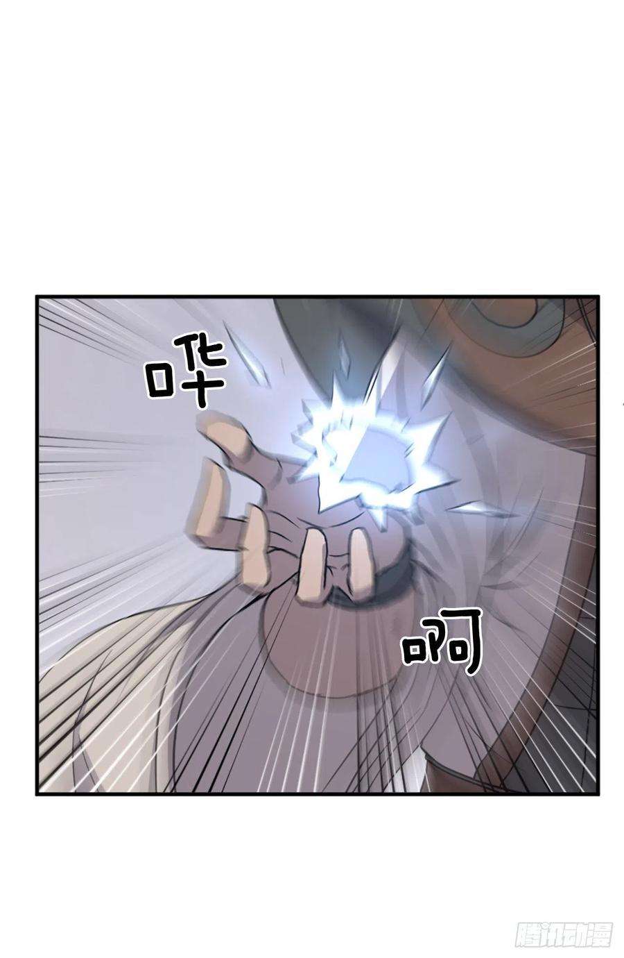 不死至尊105.一决高下