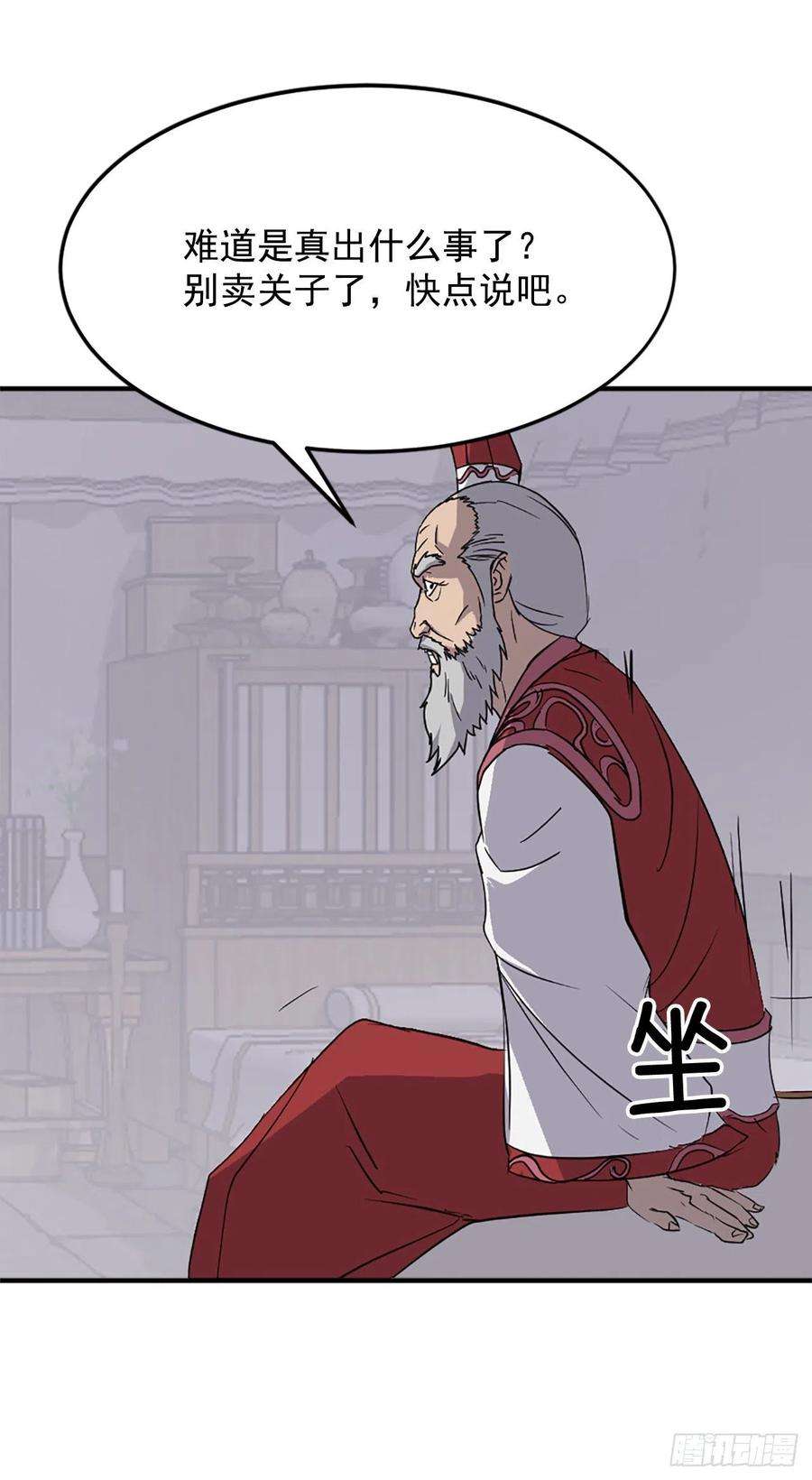 不死至尊105.一决高下
