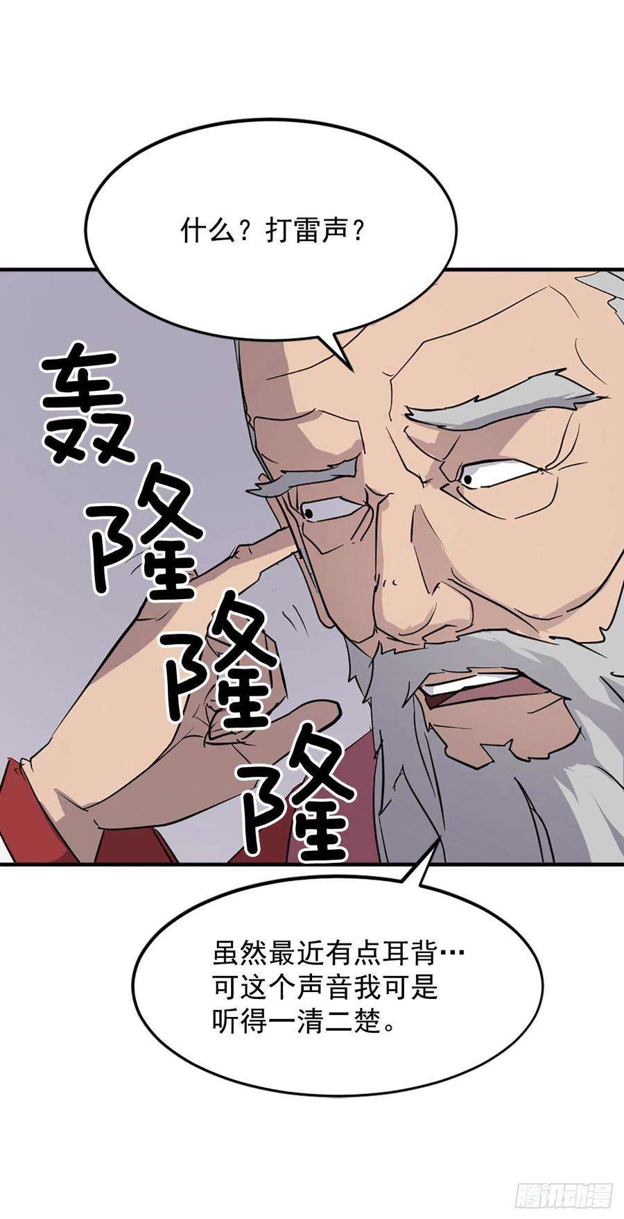 不死至尊105.一决高下