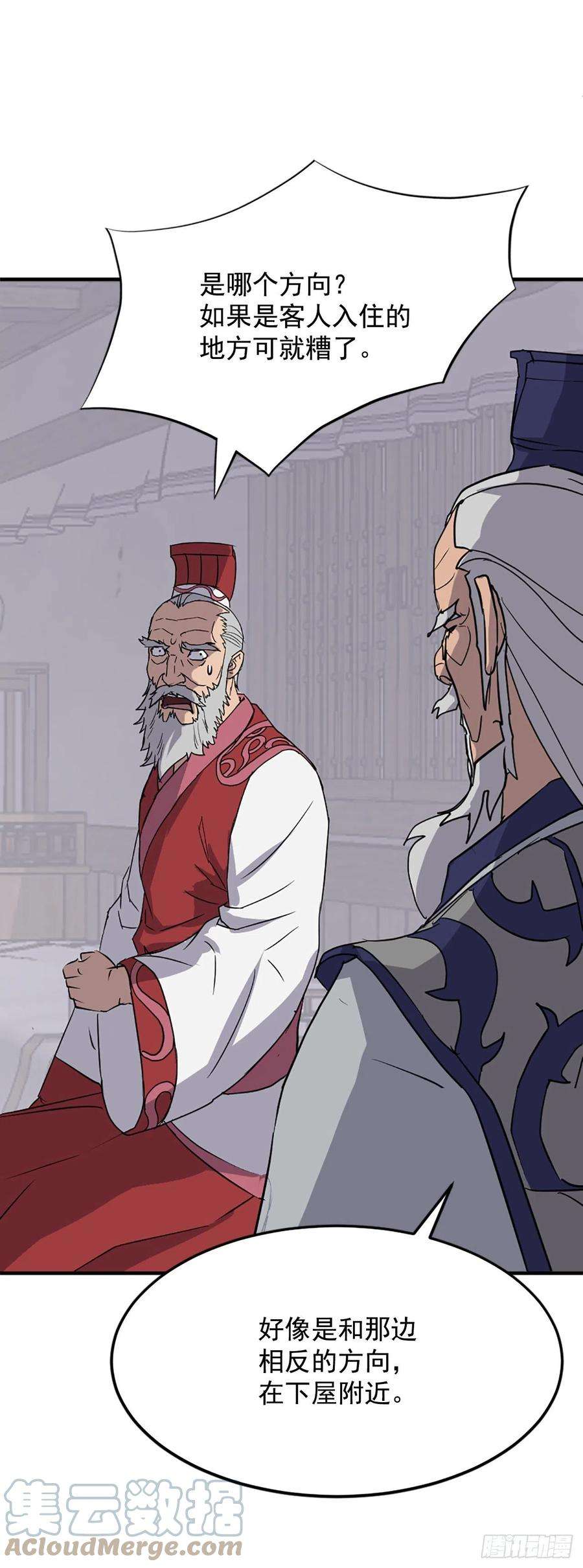不死至尊105.一决高下