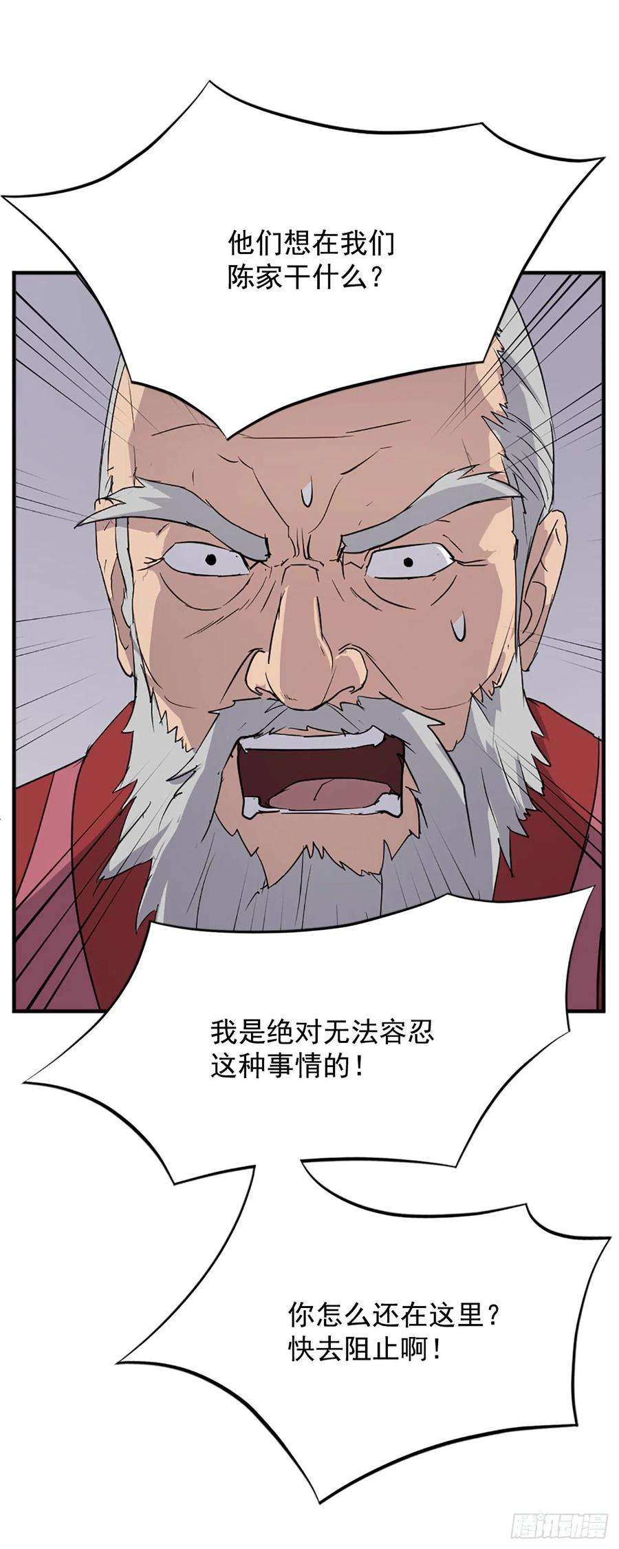 不死至尊105.一决高下