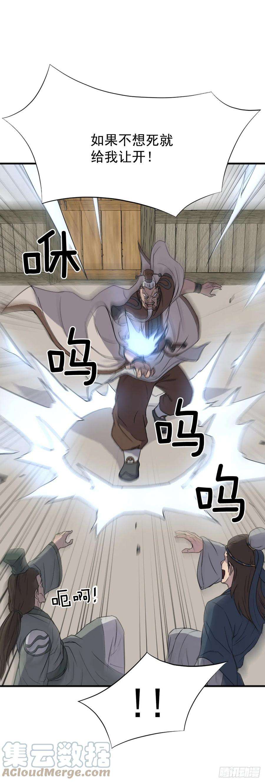 不死至尊105.一决高下
