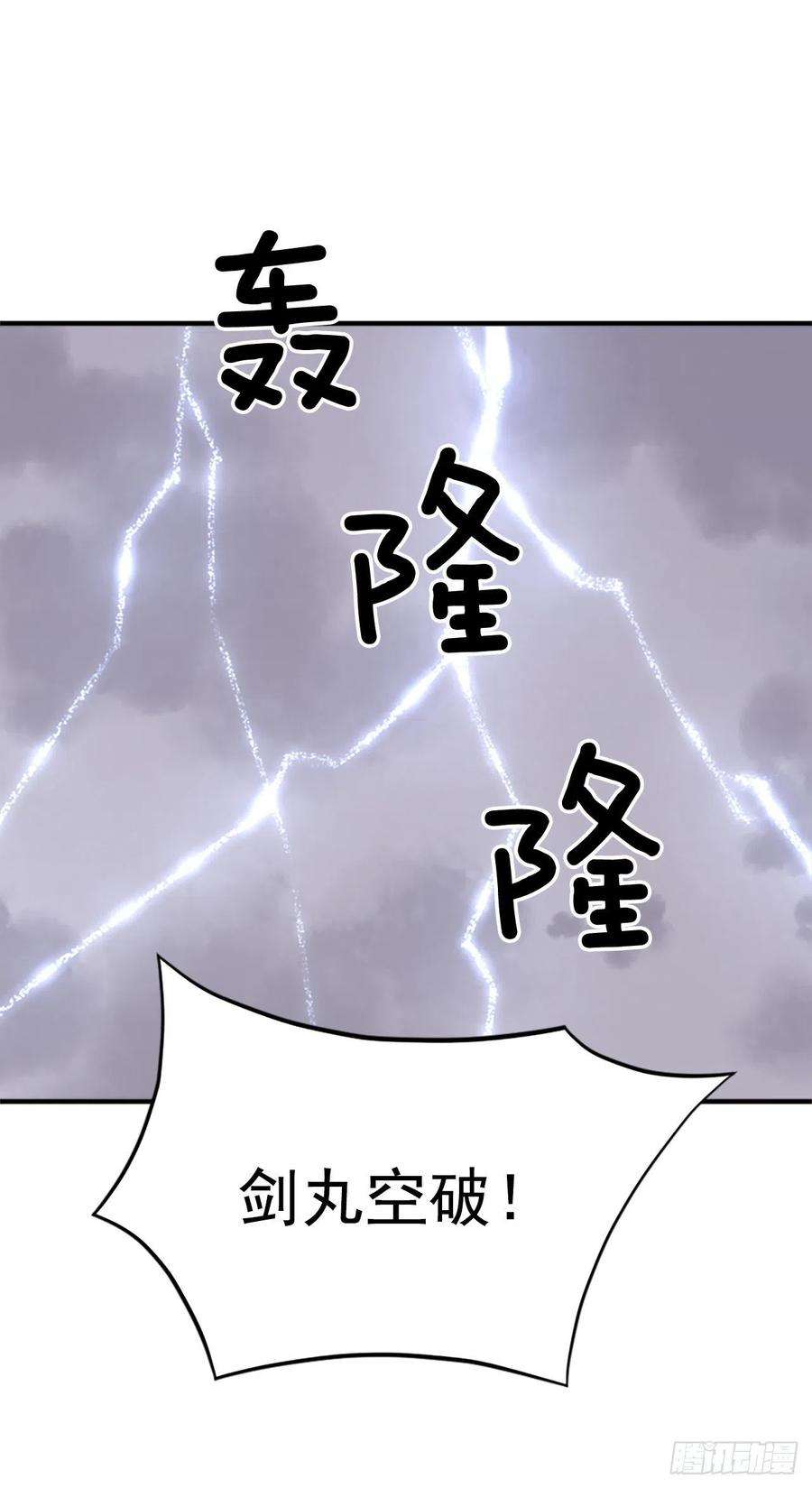 不死至尊105.一决高下