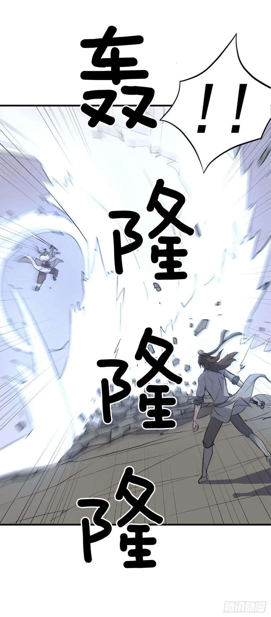 不死至尊105.一决高下
