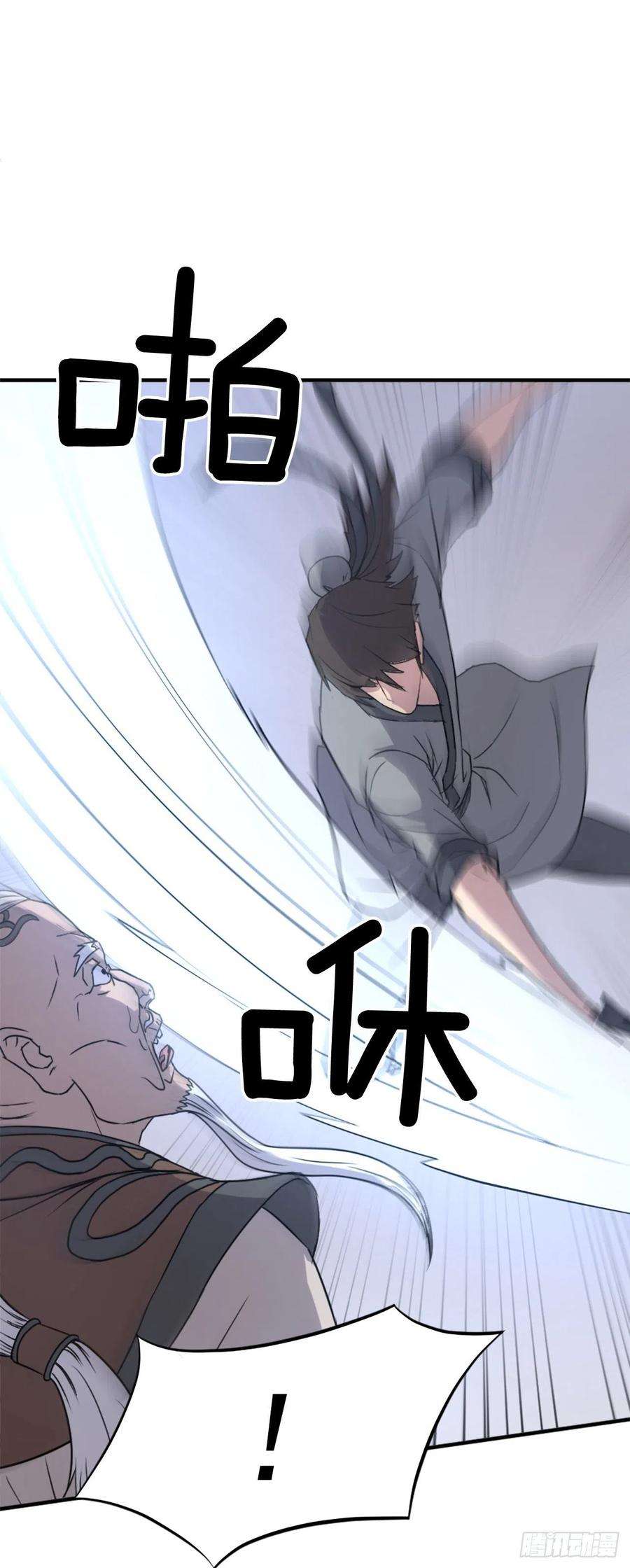 不死至尊106.必须死