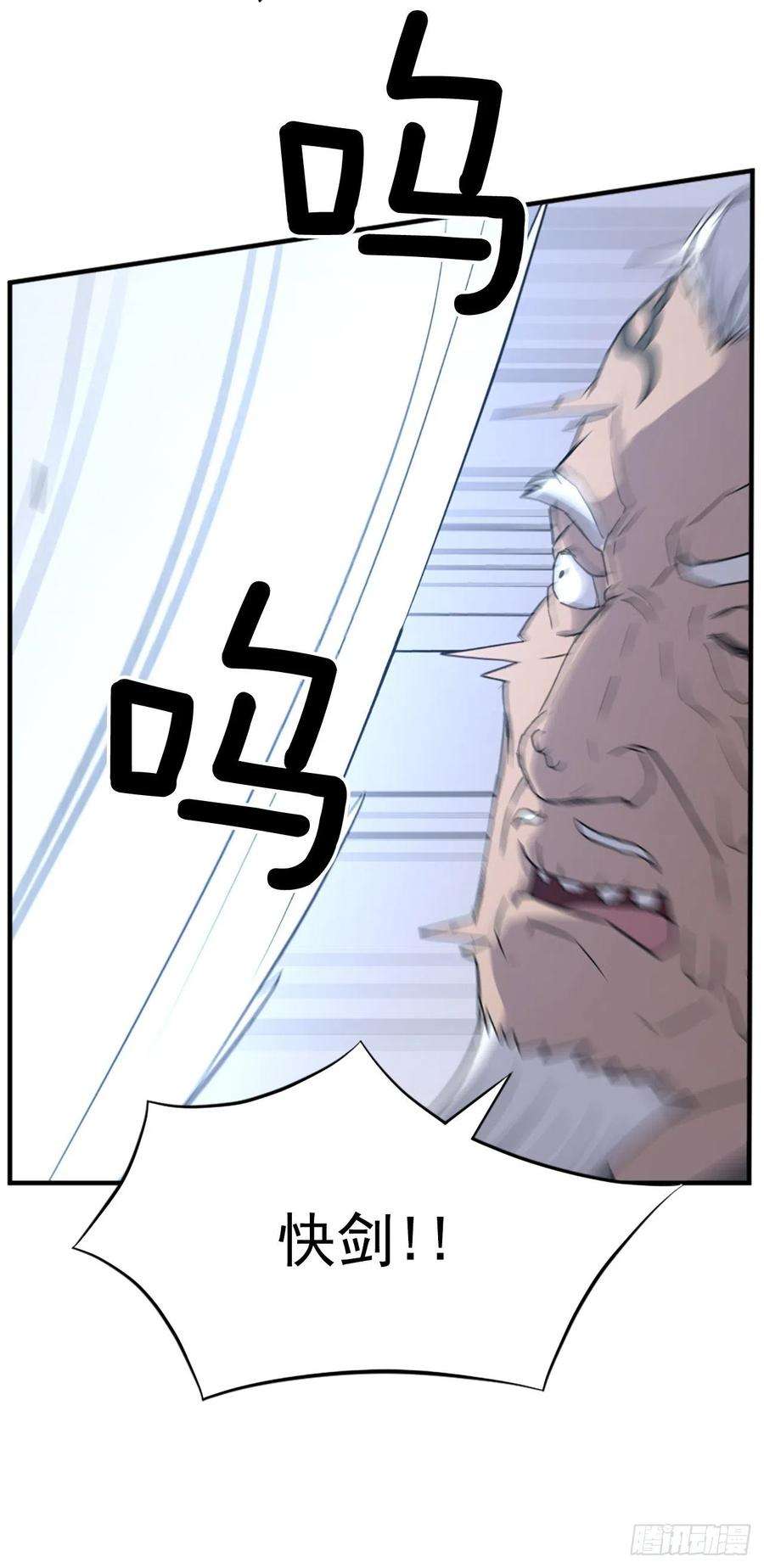 不死至尊106.必须死