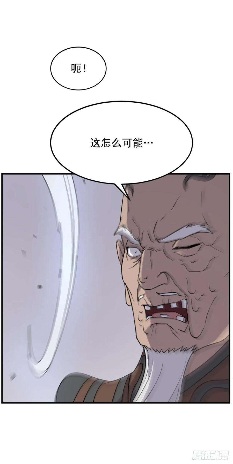不死至尊106.必须死