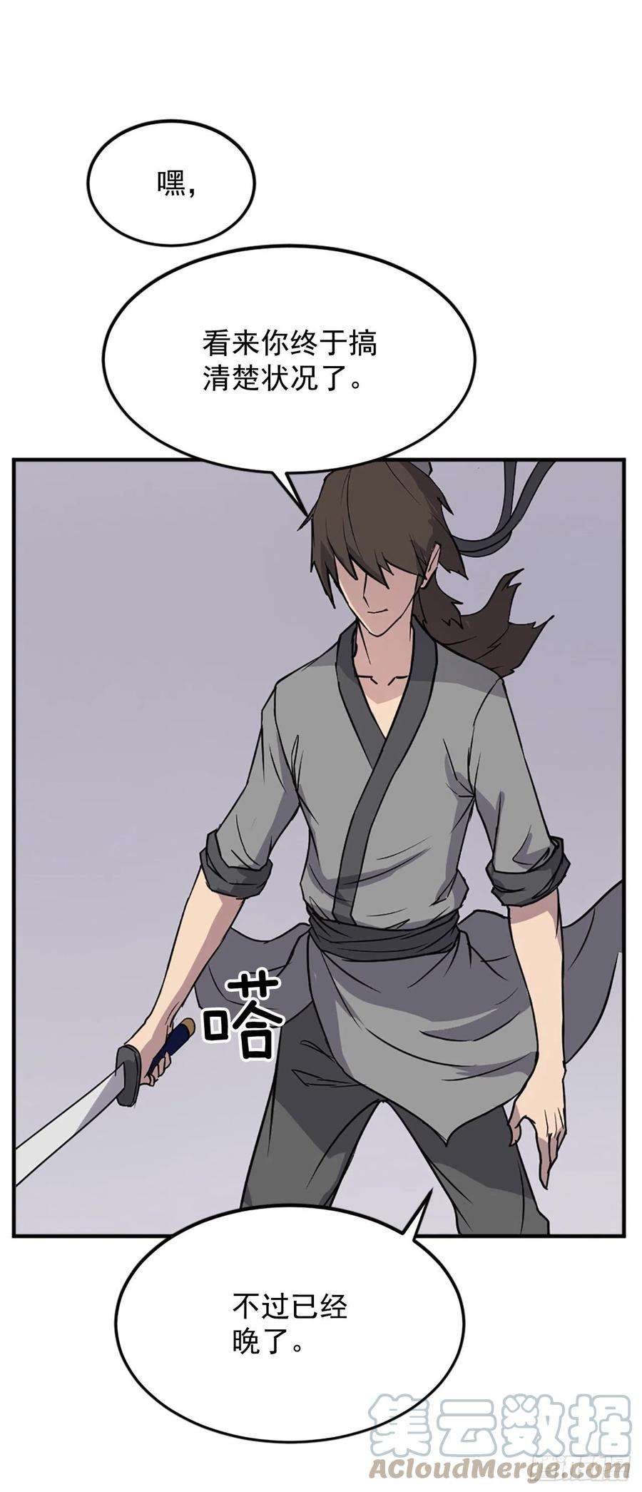 不死至尊106.必须死