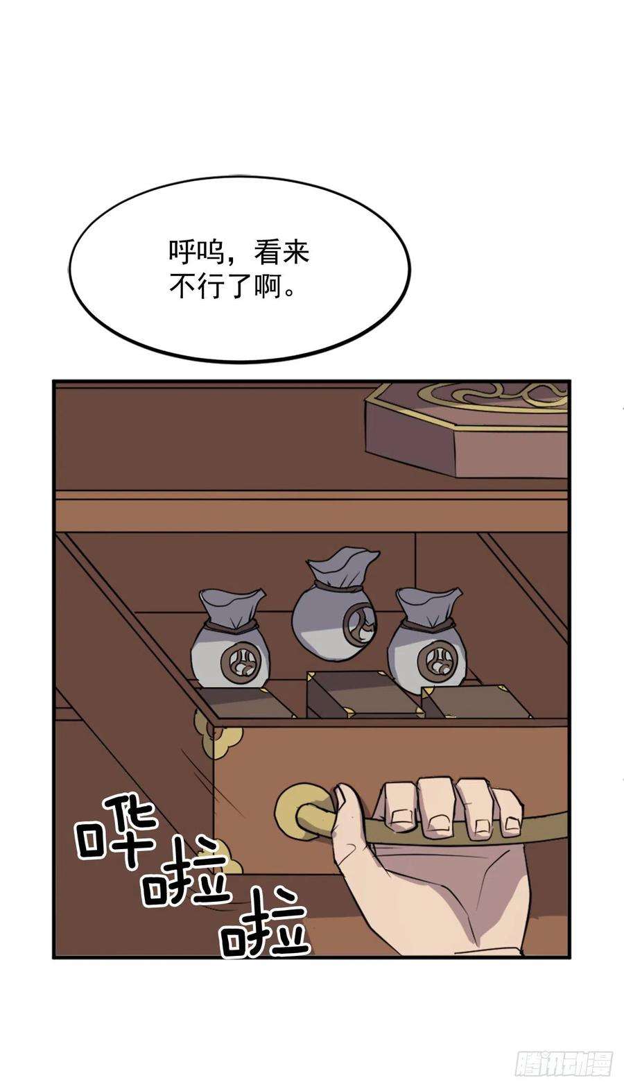 不死至尊106.必须死