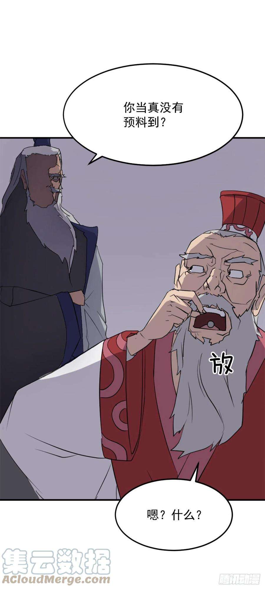 不死至尊106.必须死