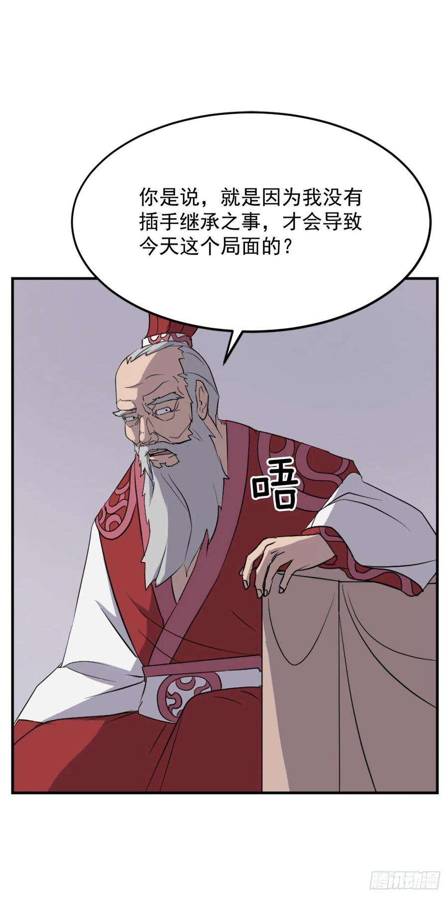 不死至尊106.必须死