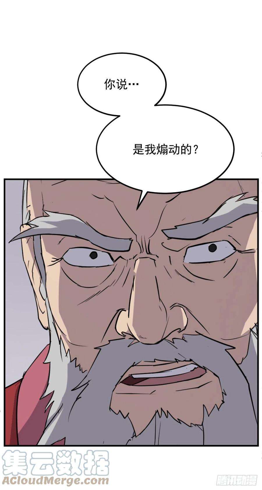 不死至尊106.必须死