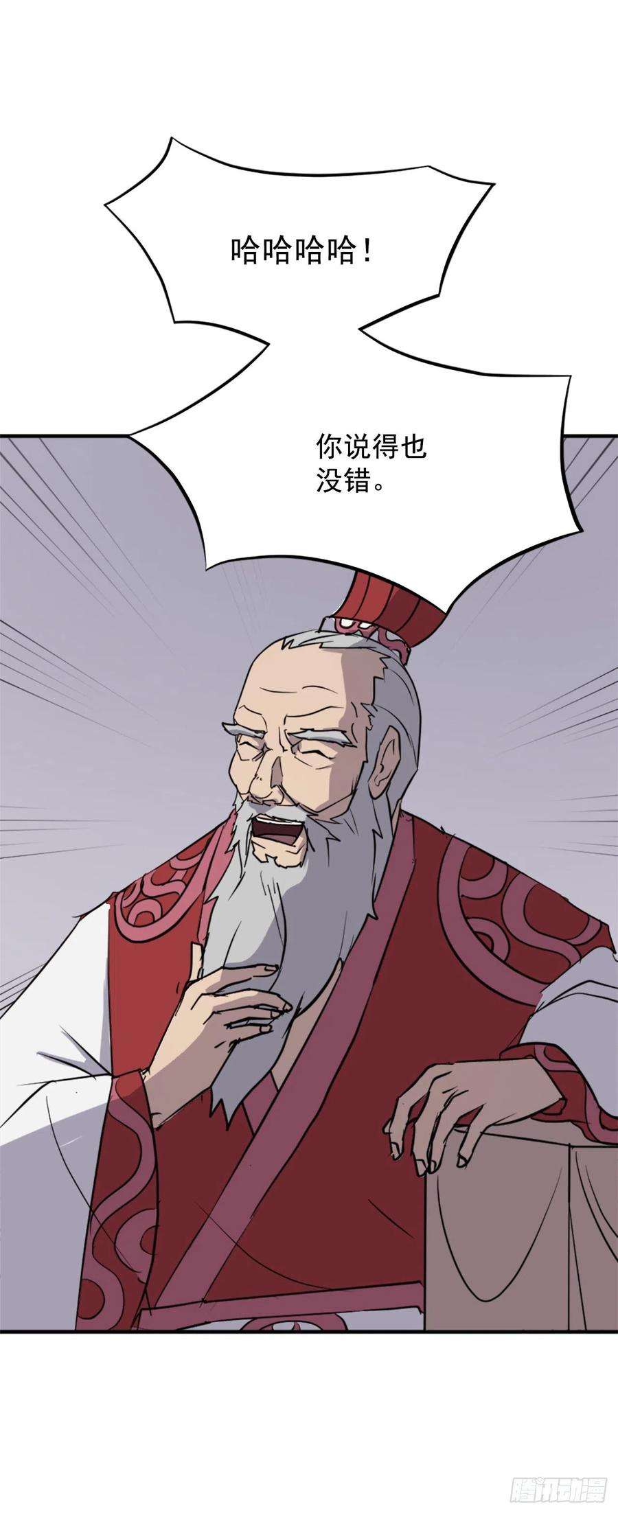 不死至尊106.必须死