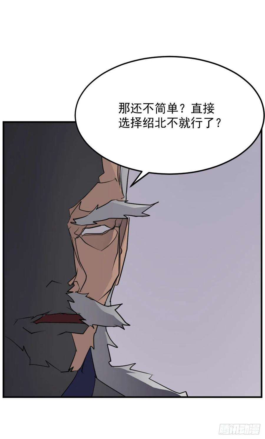 不死至尊106.必须死