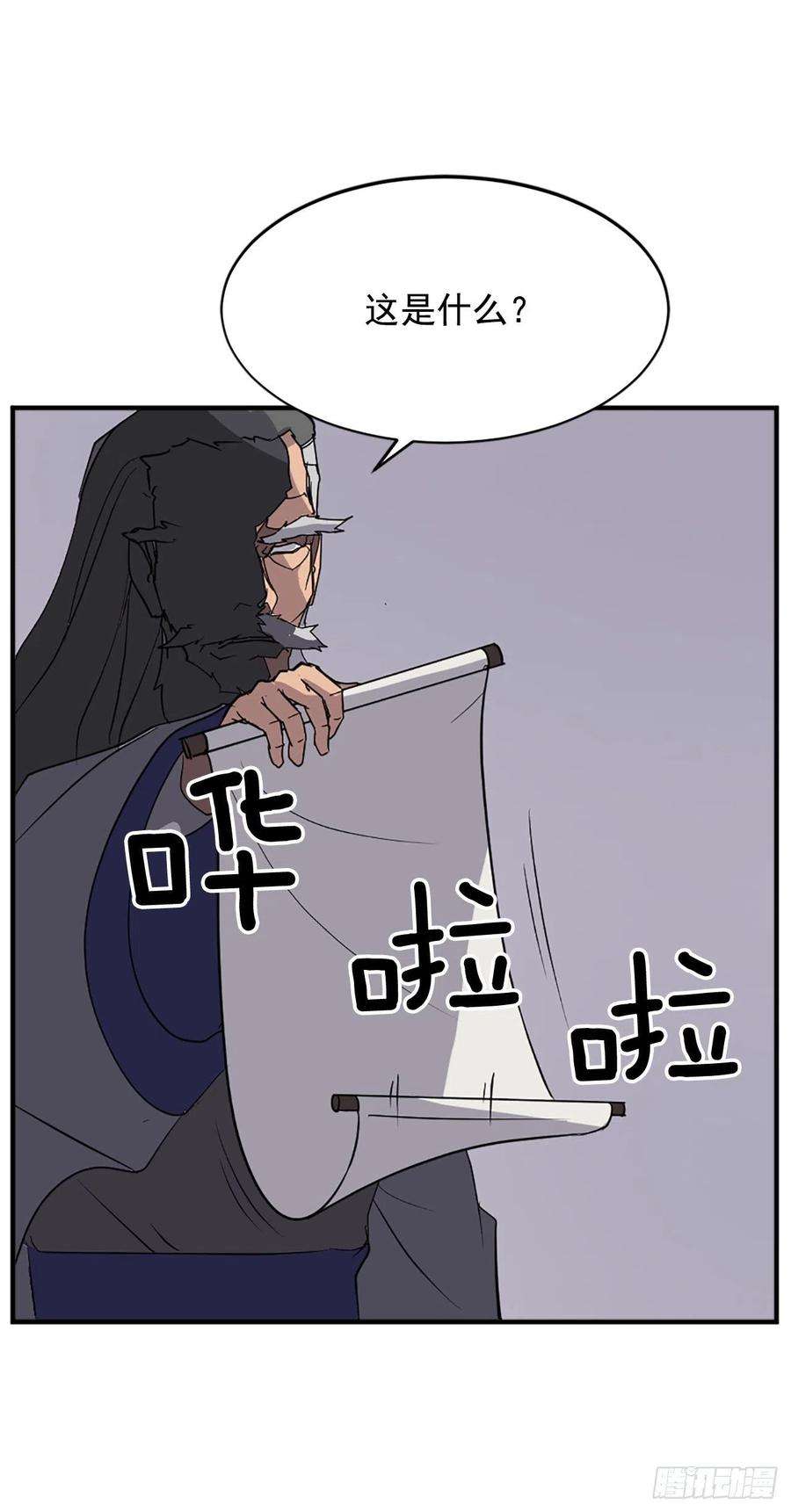 不死至尊106.必须死