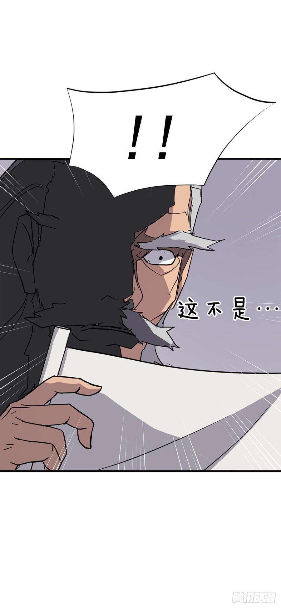 不死至尊106.必须死