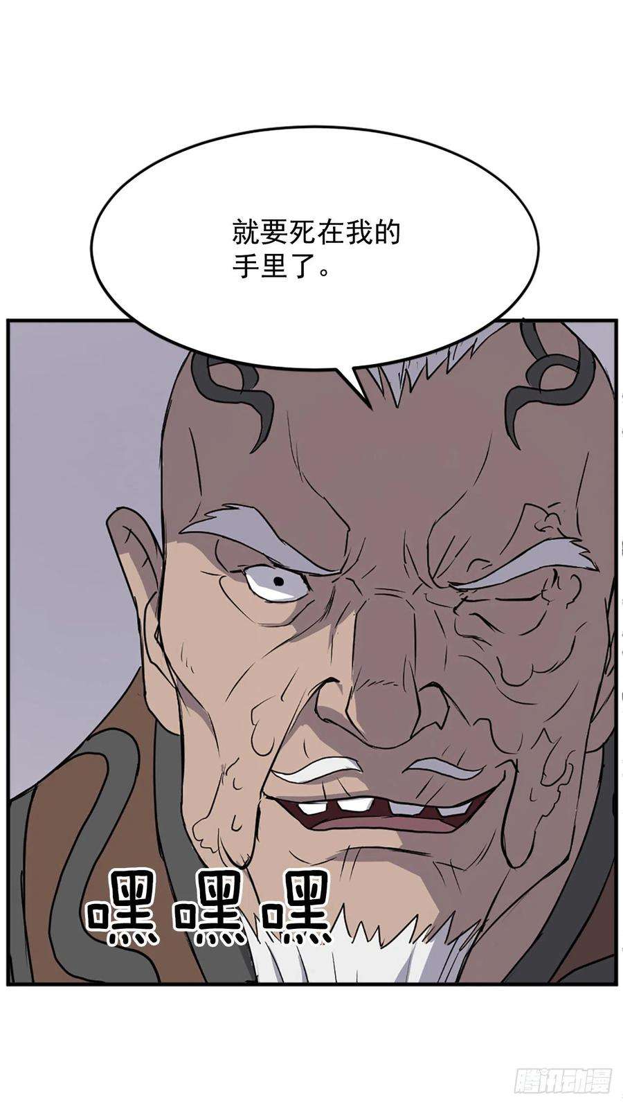不死至尊106.必须死