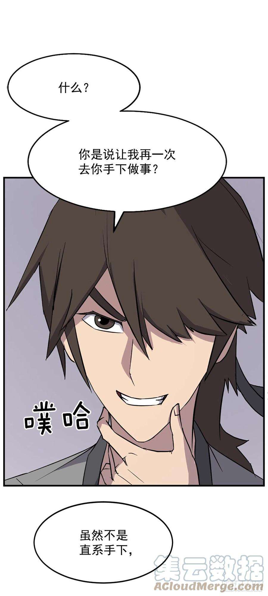 不死至尊106.必须死