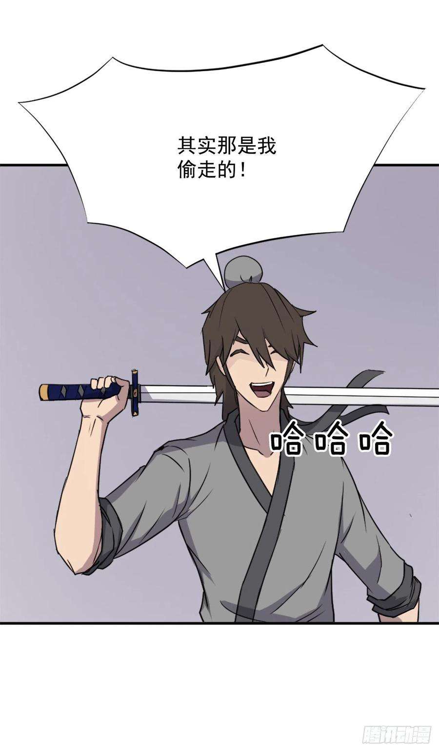 不死至尊106.必须死