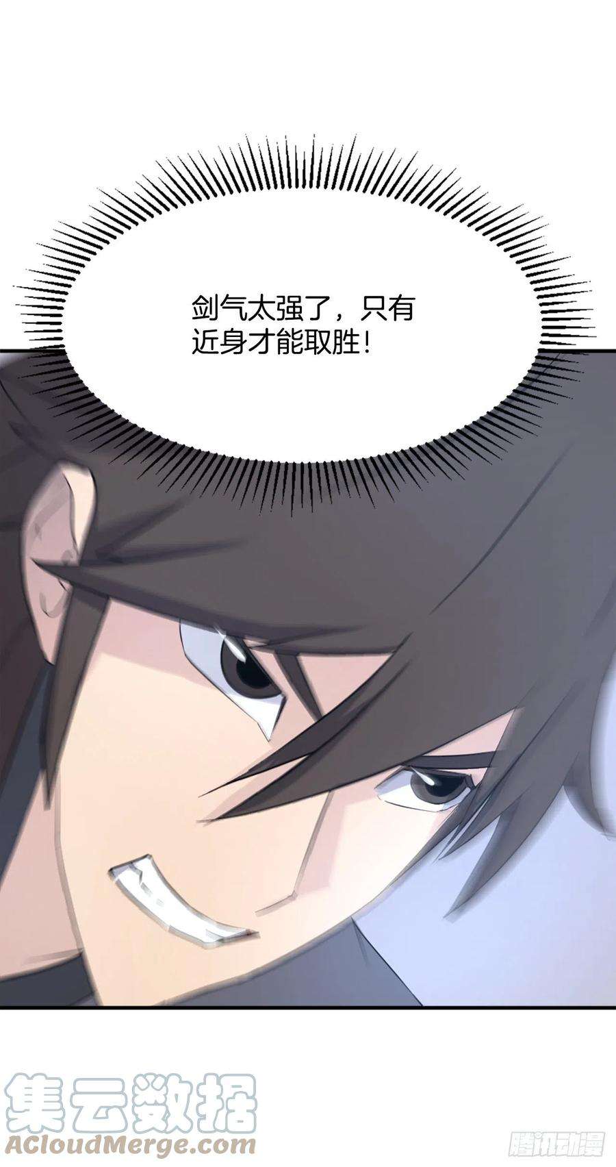 不死至尊106.必须死